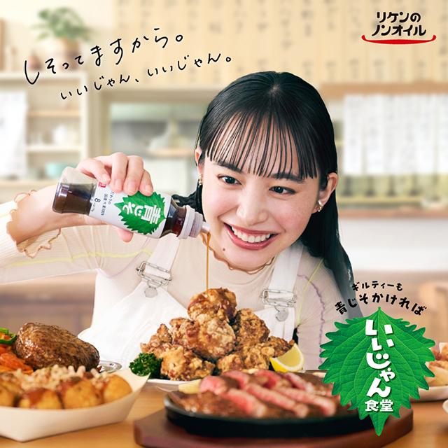 いいじゃん食堂